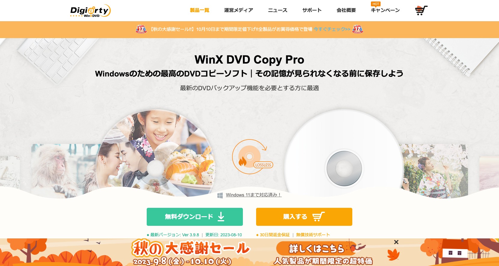 WinX DVD