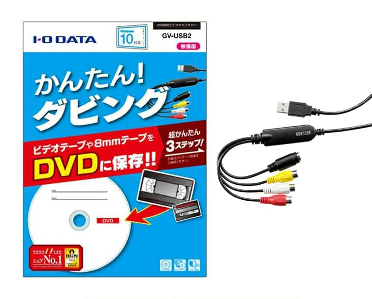 ビデオキャプチャー